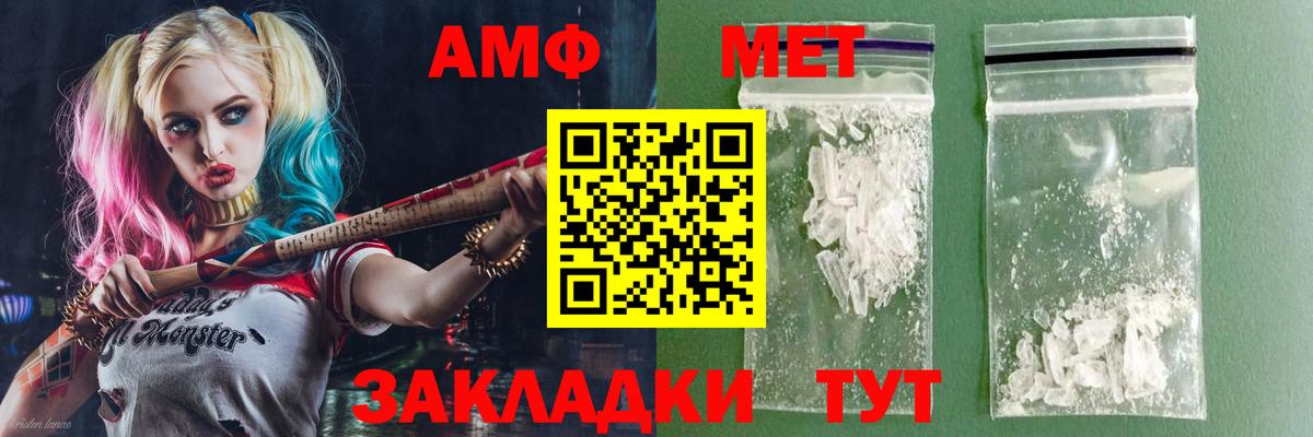 АМФ  Amphetamine  Топки  Amphetamine VHQ  Вход с VPN 