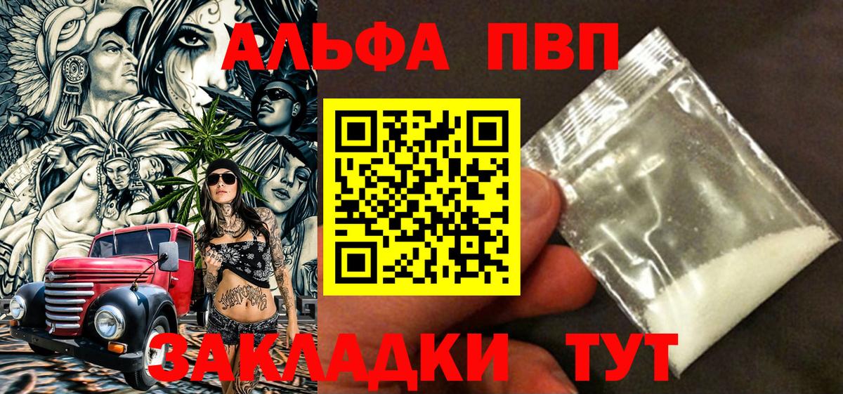 А ПВП VHQ Топки