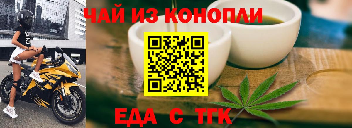 Печенье с ТГК конопля Топки
