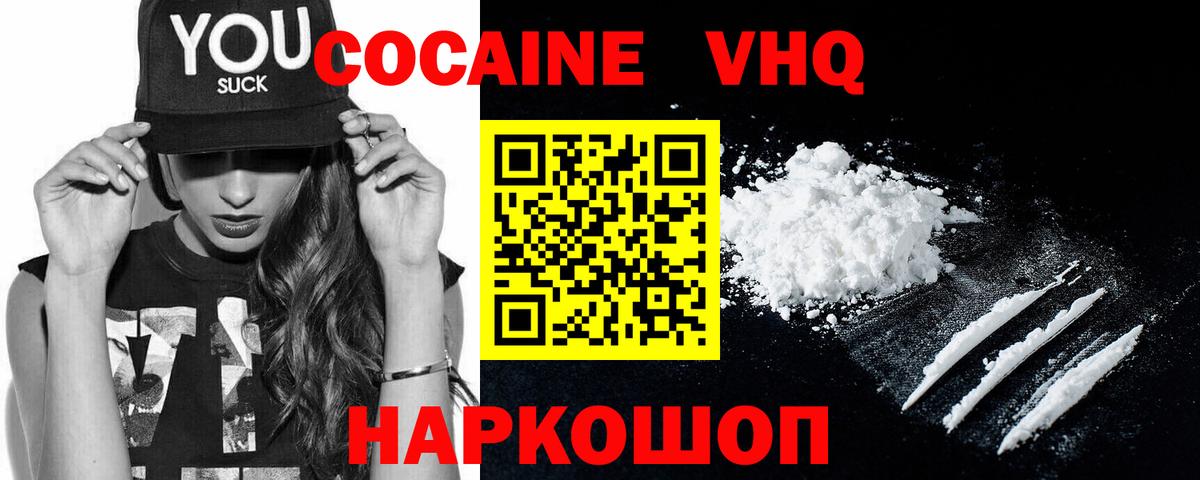 хочу   Кокаин VHQ  Cocaine 99%  Вход с VPN  Топки 