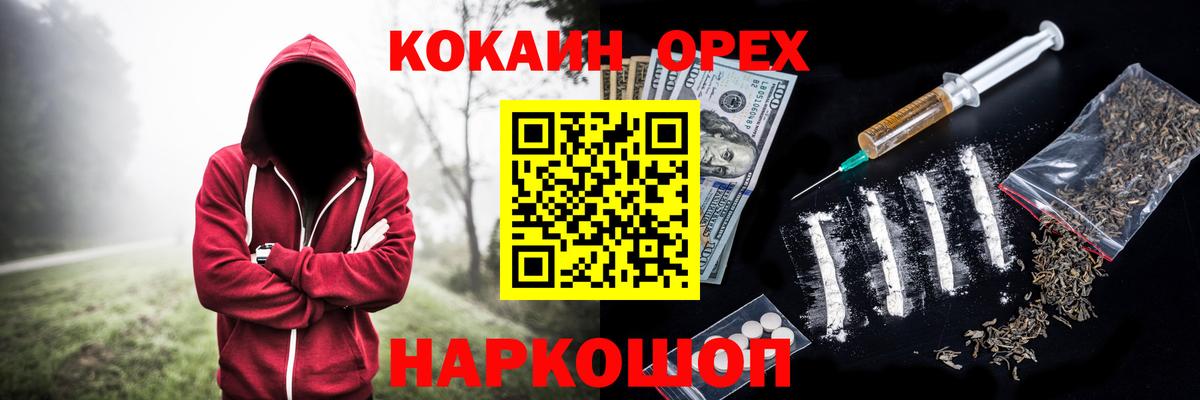 КОКАИН Колумбийский Топки