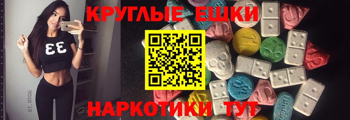 Экстази  Вход с VPN  Топки  ЭКСТАЗИ Дубай 