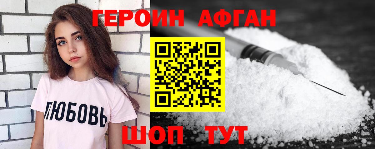ГЕРОИН  Вход с VPN  Топки  ГЕРОИН VHQ 