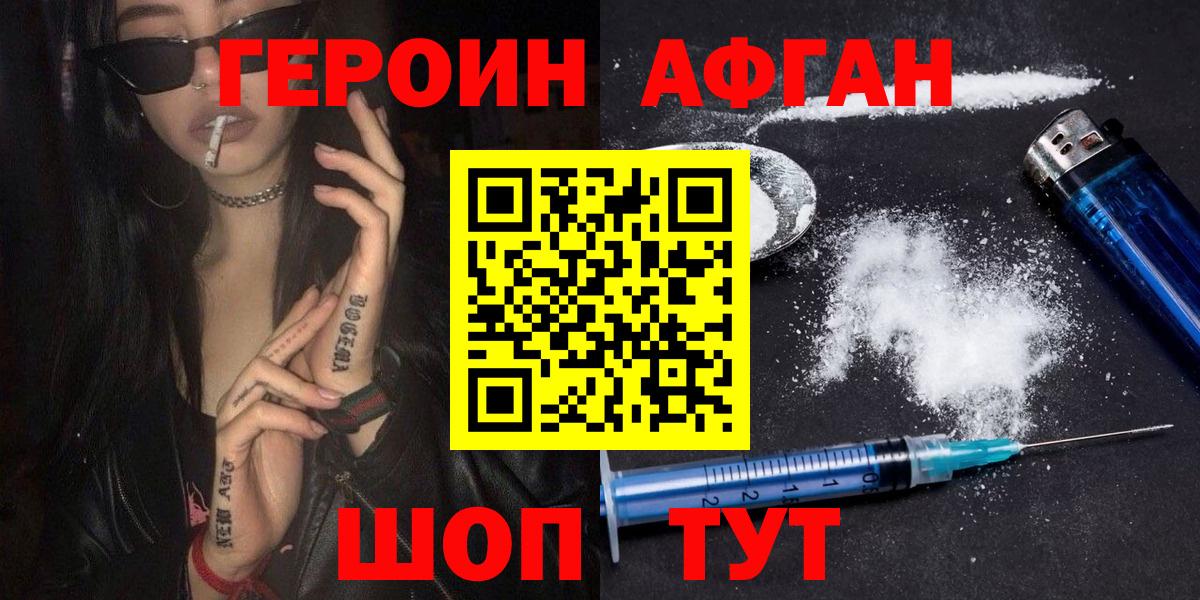Героин Heroin Топки