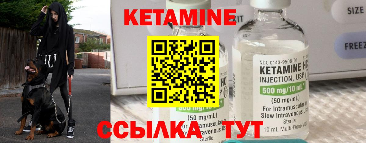 Кетамин ketamine  Вход с VPN  Топки  Кетамин VHQ 
