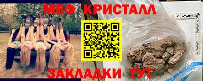 мяу мяу кристалл Мариинск