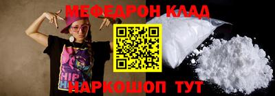 мяу мяу кристалл Мариинск