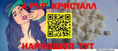 мяу мяу кристалл Мариинск