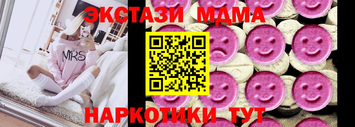 MDMA VHQ  Вход с VPN  МДМА  Топки  МДМА кристаллы 