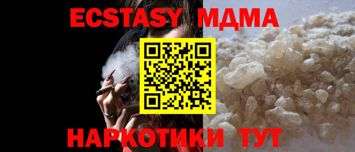 МДМА молли Топки