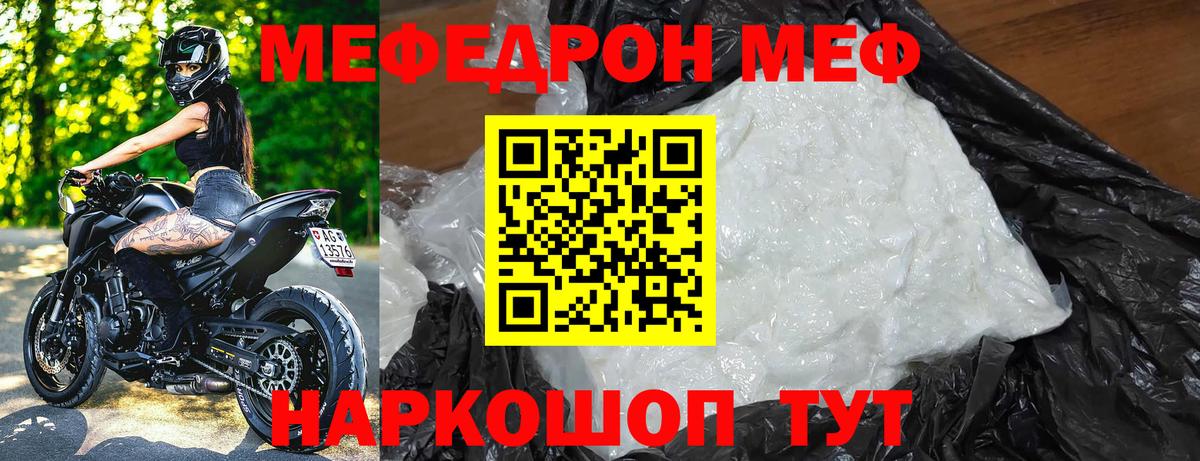 наркота  МЯУ-МЯУ  Топки  МЕФ  МЯУ-МЯУ 4 MMC  Вход с VPN  МЕФ 4 MMC 
