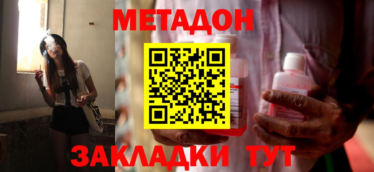 МЕТАДОН белоснежный  Вход с VPN  Топки  Метадон VHQ 