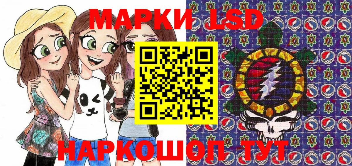 Марки NBOMe 1500мкг Топки