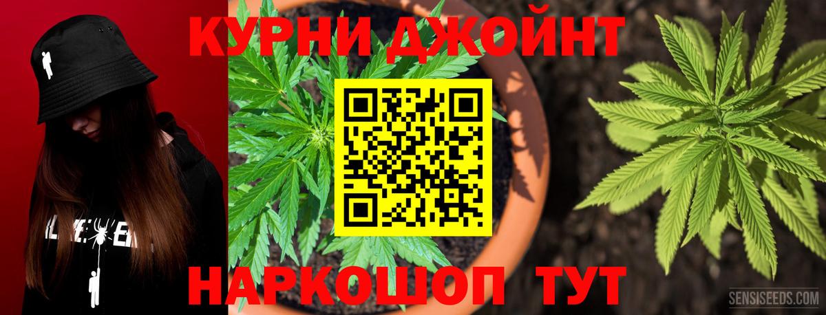 Марихуана тримм Топки